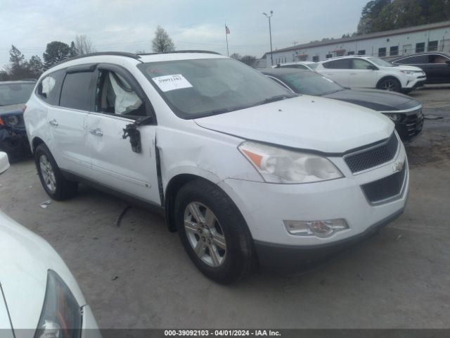 chevrolet traverse 2010 1gnlvged2as154824